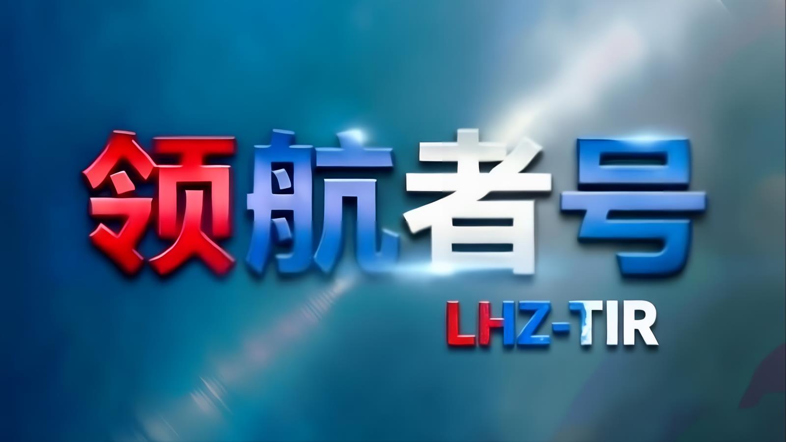 中欧卡航比利时专线：中国至比利时TIR整车直达经土耳其转口，零关税进入欧盟，规避反倾销税，18-22天